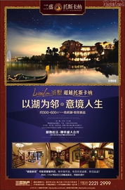 2012年7月6日福州市房地产与商业广告观察