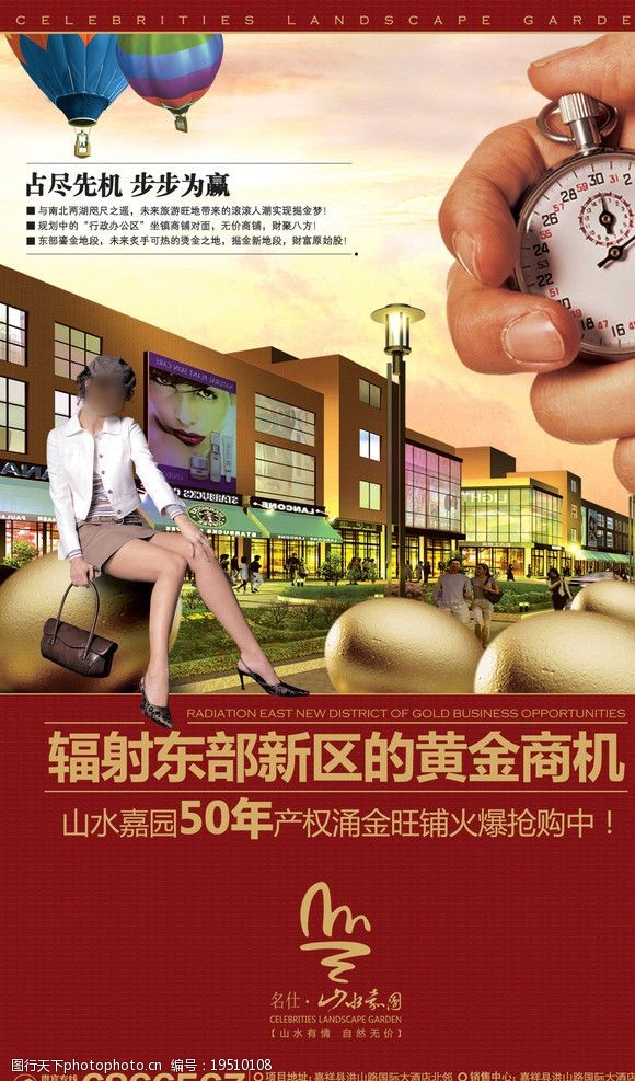 地产商业报纸广告图片素材的商业广告策略与创意趋势